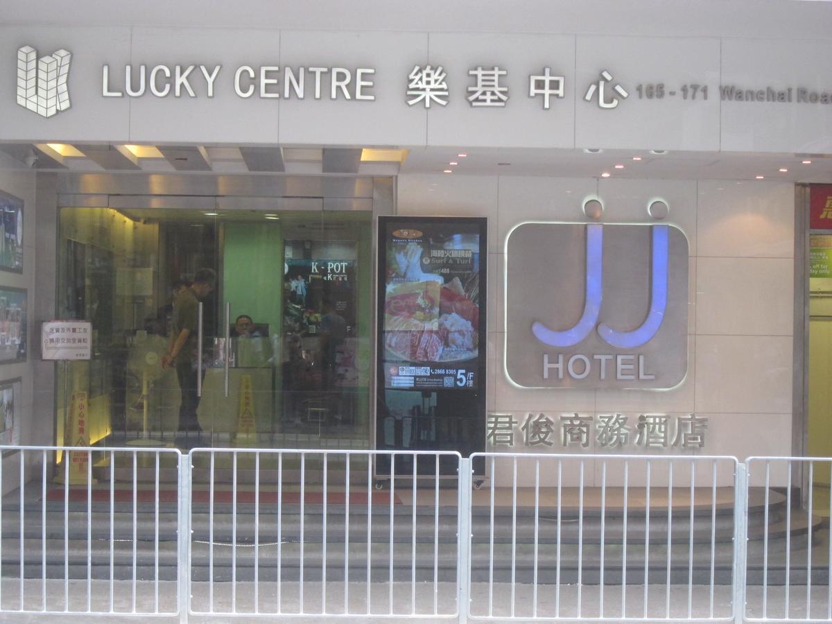 Jj Hotel Hong Kong Exterior photo